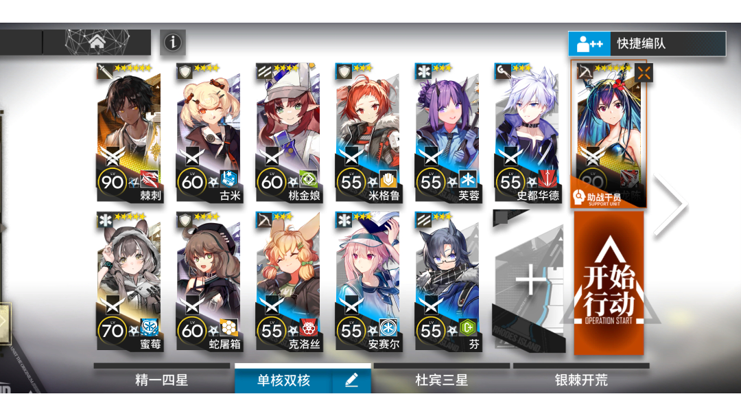 SN-S-4-A双核低配简单好抄攻略