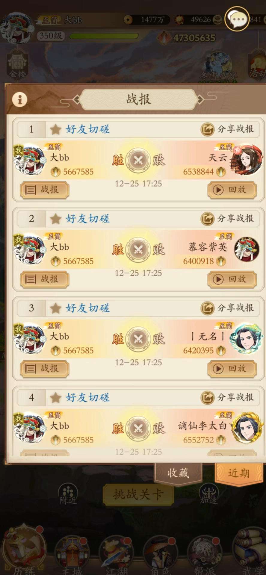 让我们打倒调天一！