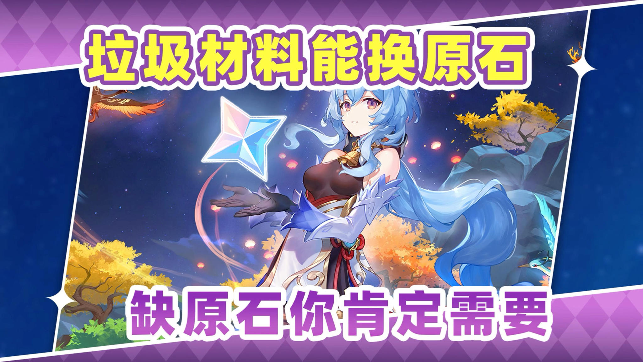 【月之二】各种垃圾材料换原石❗缺原石一定别错过截图