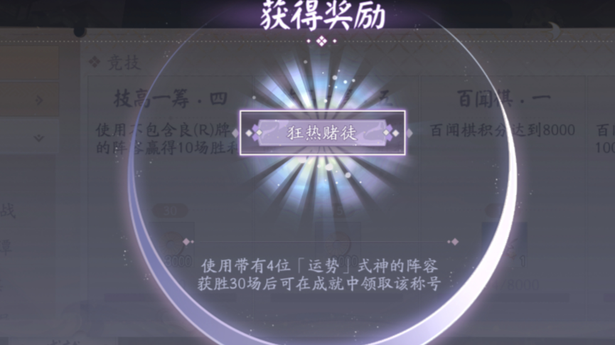 【三分钟速看】运势队速通