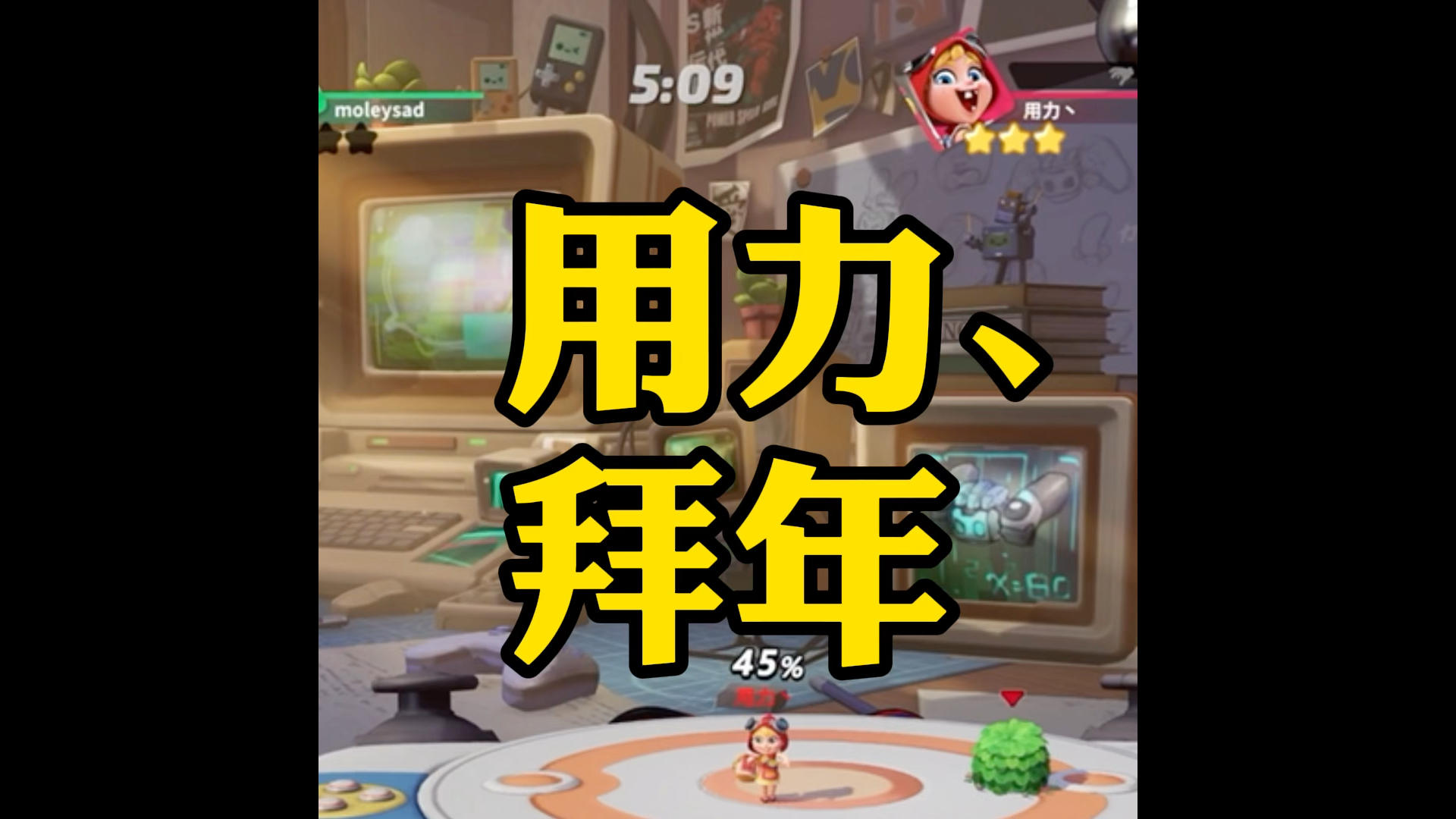 年关将至 感谢“用力、”送来的拜年