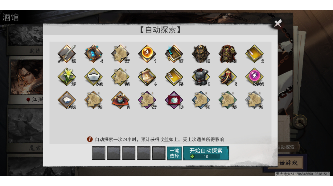 2小时快速制作扫荡模板 一千精铁手到擒来下期（魔君乱江湖）