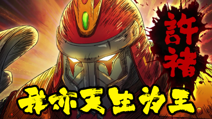 漫改动作手游巅峰，我亦天生为王！#镇魂街：天生为王