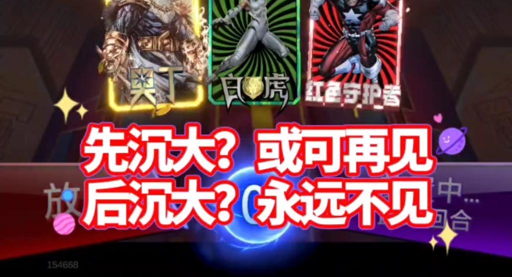 大竞技场S17：小王！愚钝的，打不过，倒霉的【教学】