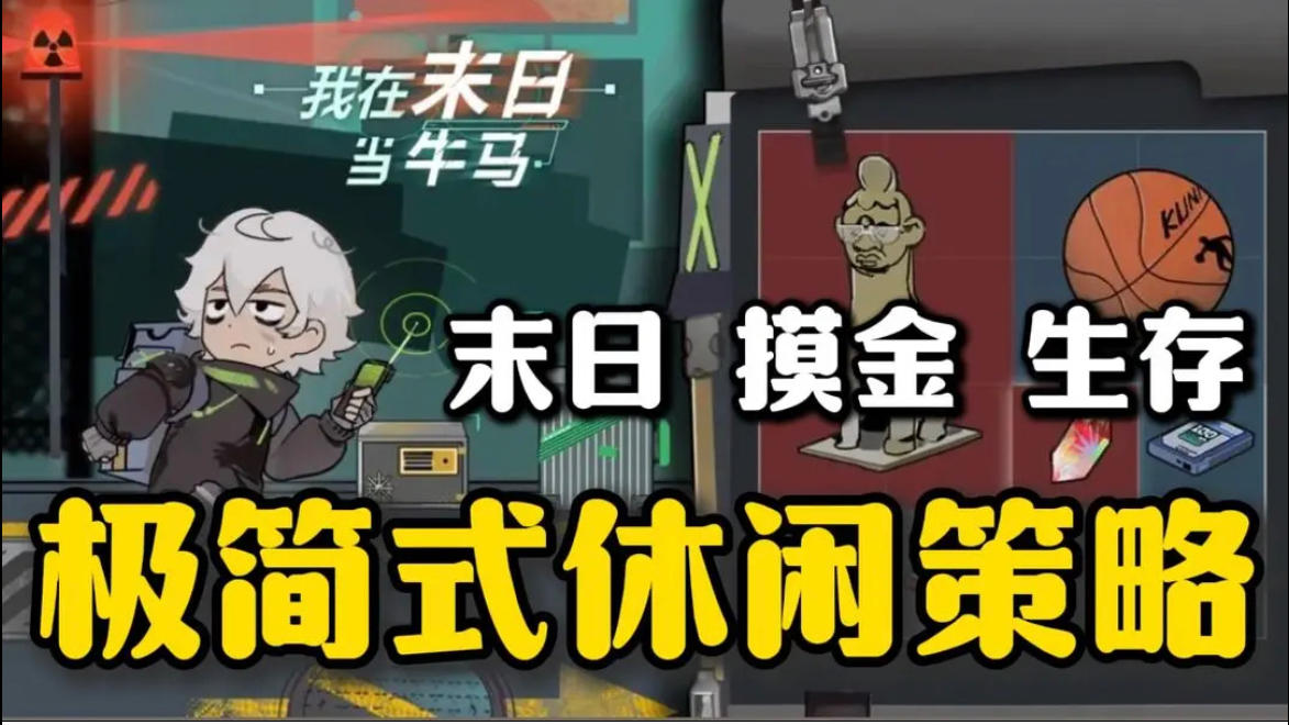 8.0分的休闲式摸金游戏❗三分钟一把，还能摸到听泉镇墓兽截图