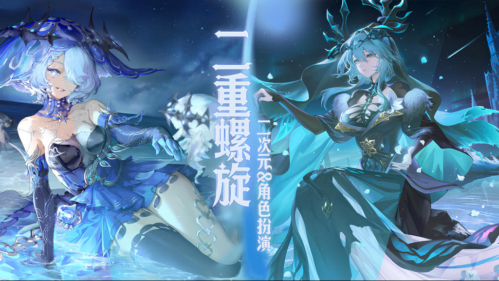 命运纠缠成双螺旋