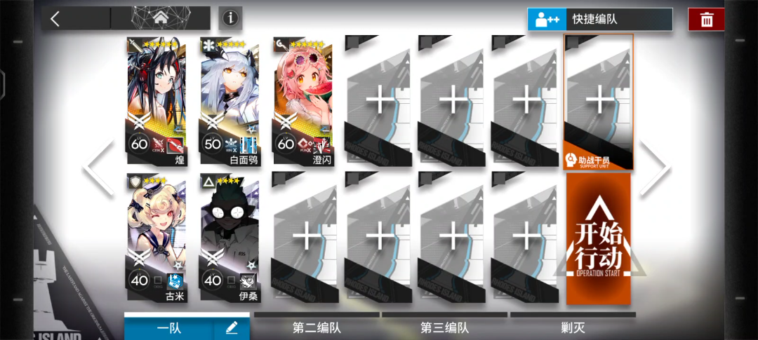 明日方舟夏活AS-9，双核挂机攻略