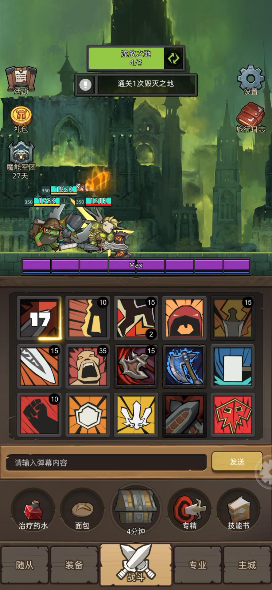 十职业挂机之狂暴战挂机史诗3