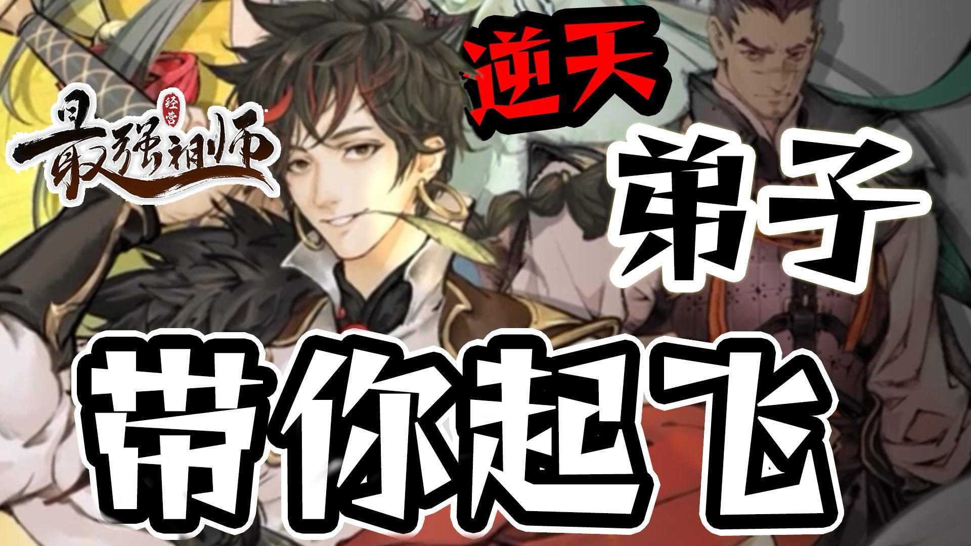 【即将上线】不止修仙和模拟经营！这款游戏用水墨工笔画带你体验古韵仙风