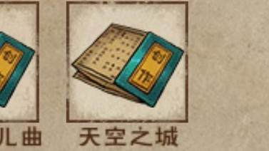 氵一发天空之城