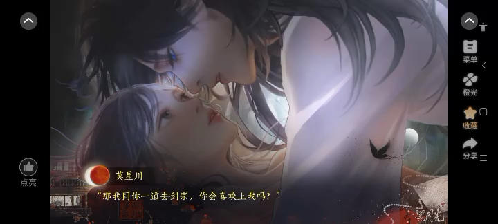 4.20乙游全员黑月光