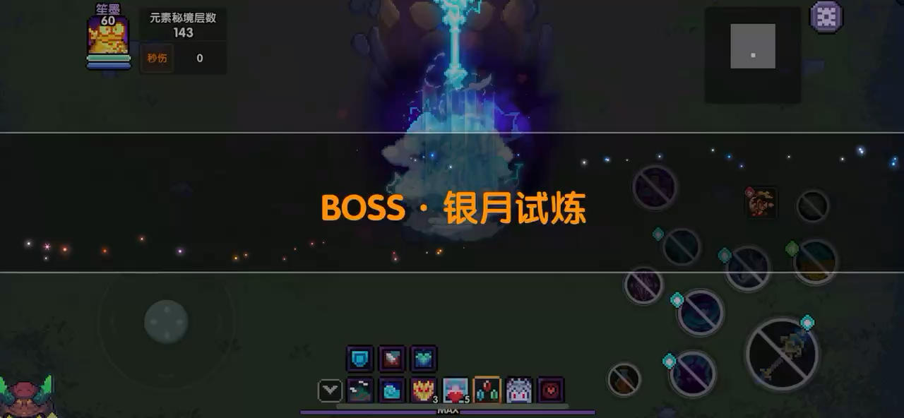 水法无药143BOSS秘境6S简易操作