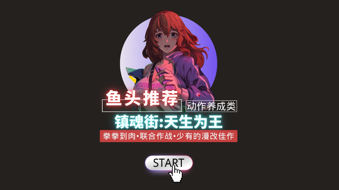 👊👊拳拳到肉🎭将灵合体！人肉轰炸机✈️在线暴爽作战！#镇魂街:天生为王首发上线#