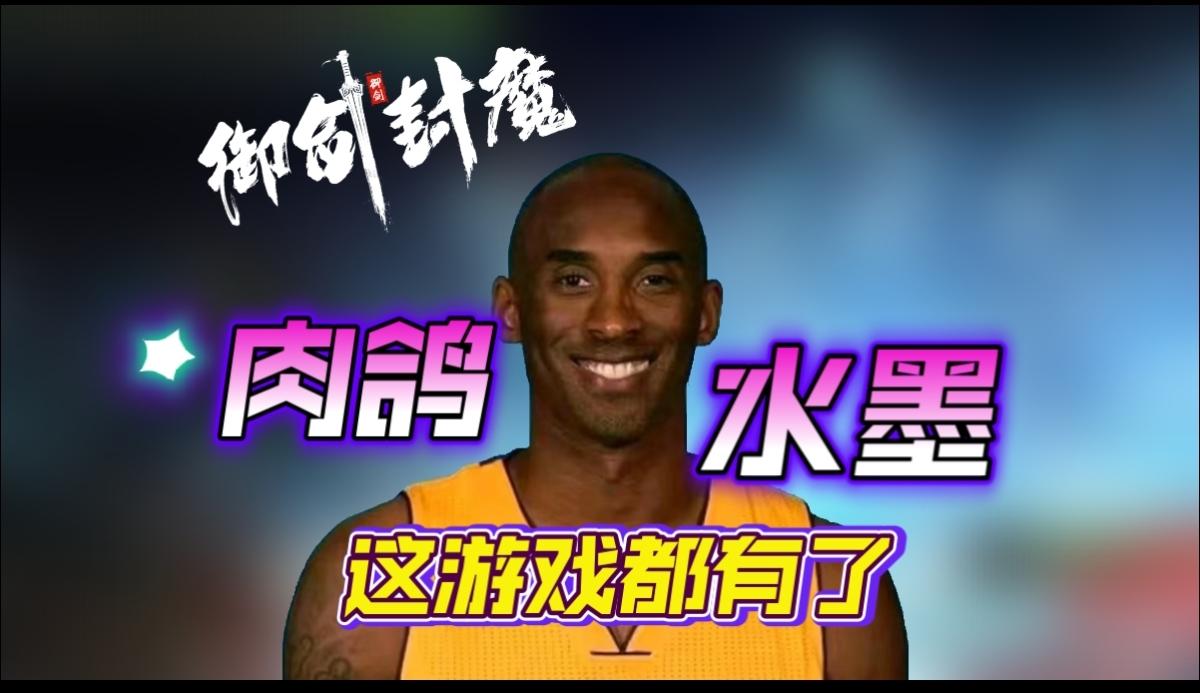 2025必玩神作《御剑封魔》当水墨遇上肉鸽割草，皆是国风美学！