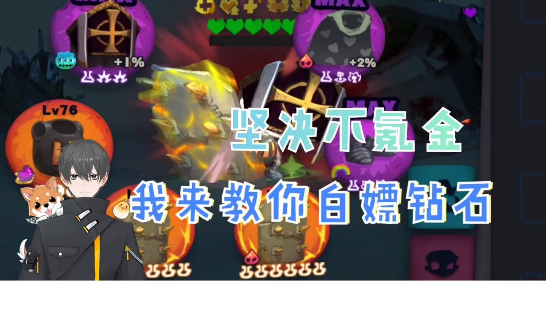 独奏骑士Glog：坚决不氪金，我来教你白嫖钻石！