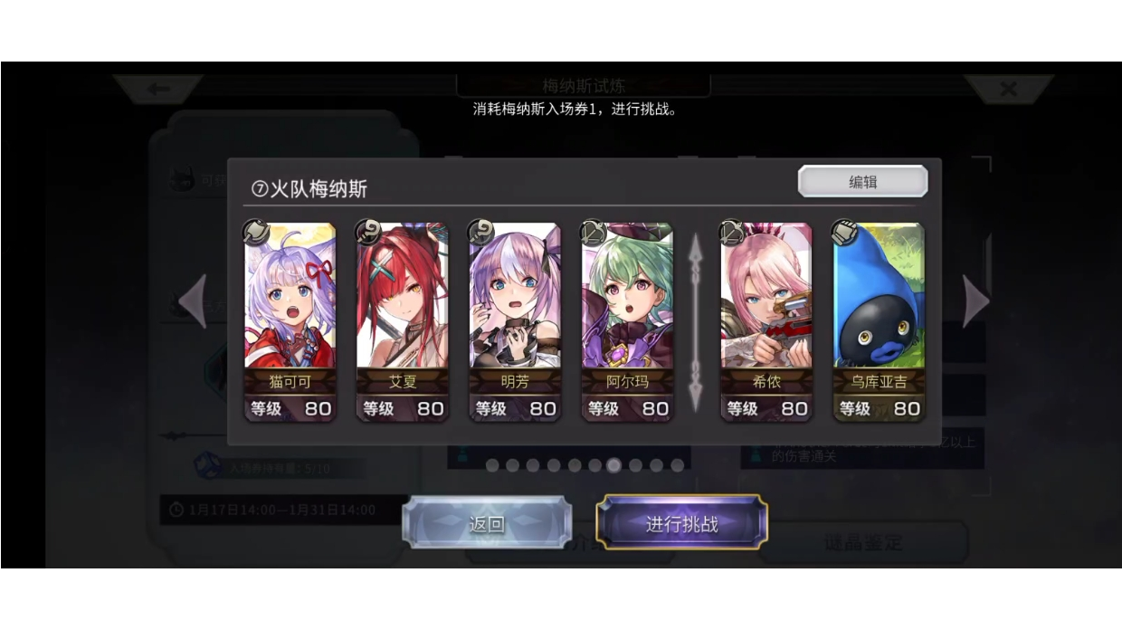 【梅纳斯试炼】火风炼金10t（无艾妮火锅火剑电锯八云白狼）