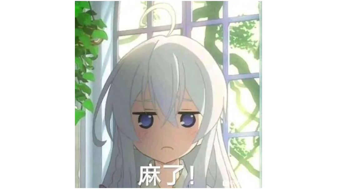 凌扇：今天给大家整个新花活