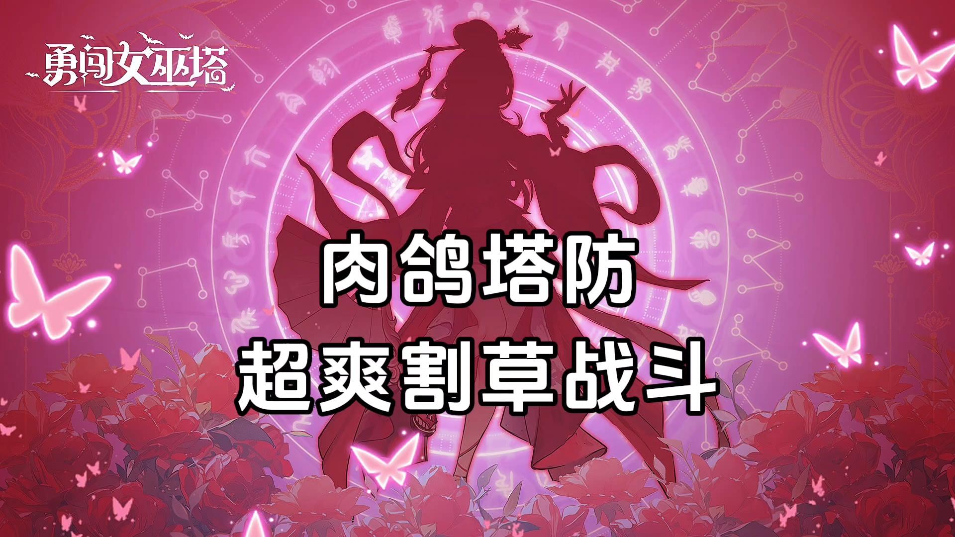 新游安利：像素风格的肉鸽塔防游戏，超爽快的割草战斗爽感