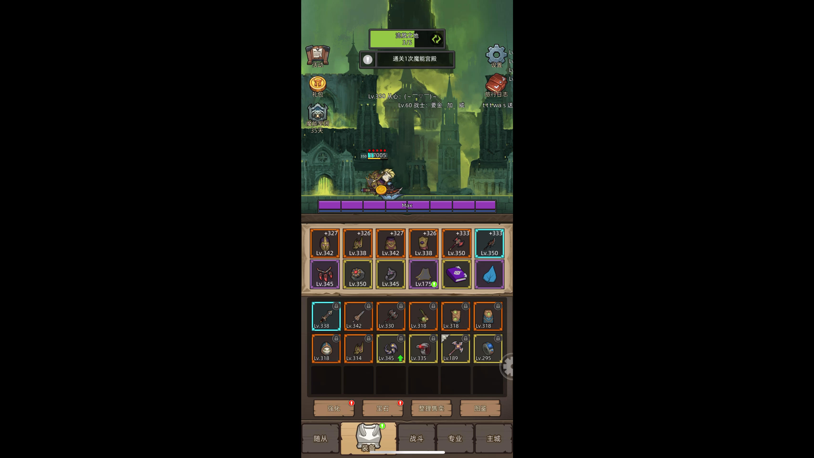 敏锐贼3.8万无药通关史诗流放王座