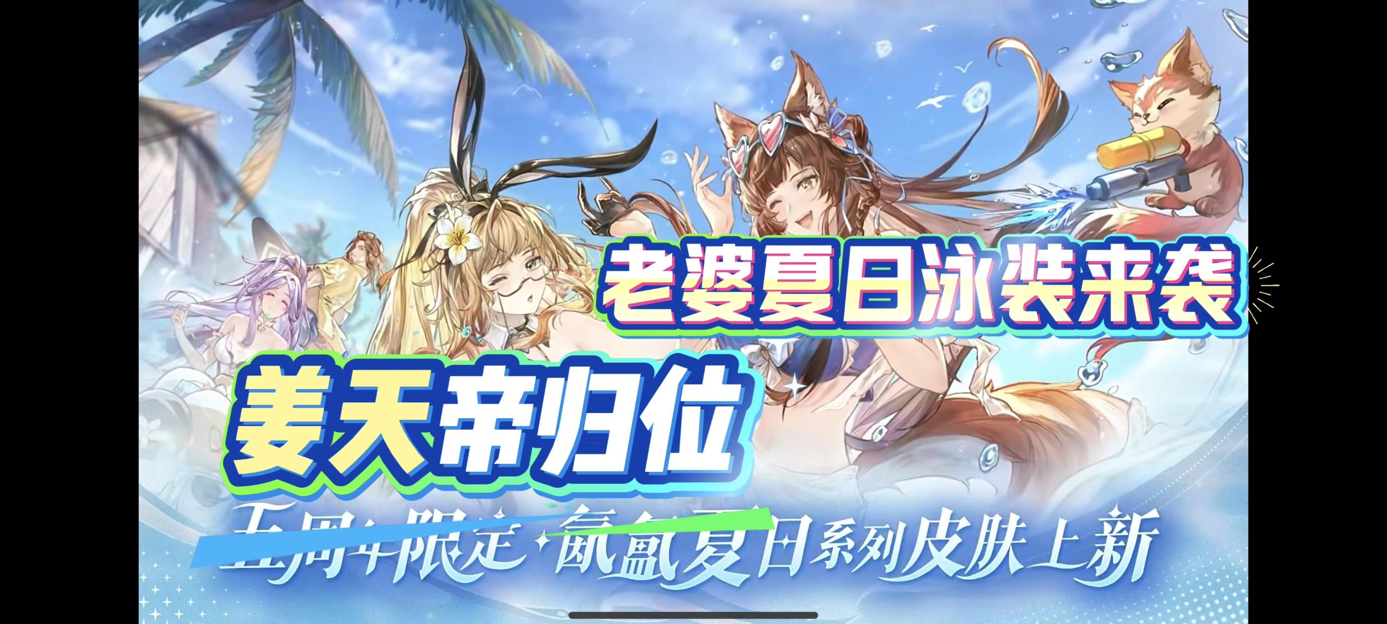 送全图鉴！送月卡！三幻五周年，姜天帝归位，福利送不停！！