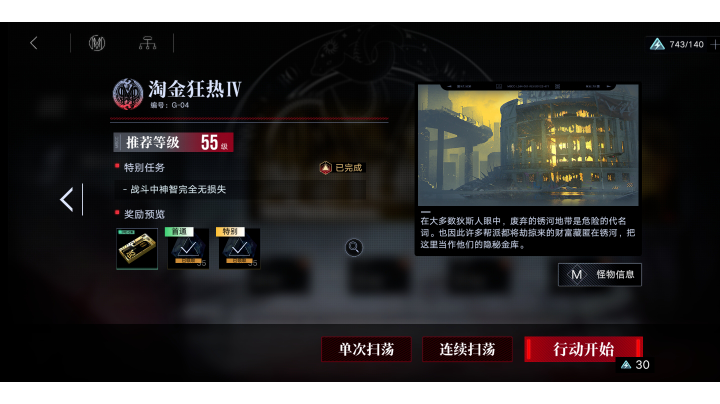 掏金狂热G-04轻松过关