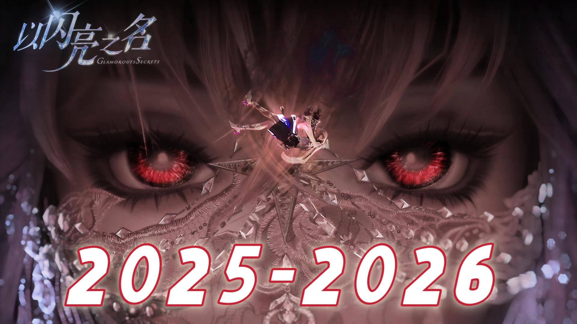 【混剪】给以闪的25年所有阁子PV划上一个句号！