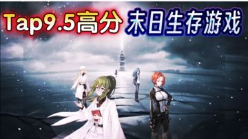 【高分新游▶️实机体验】末日生存视觉小说游戏-新手关：审判辩驳