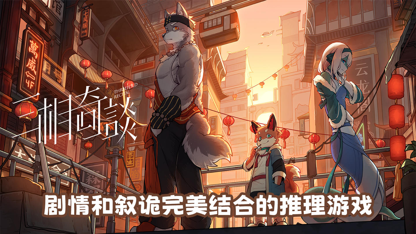 【TapTap年度游戏大赏】我的2025年度最佳国产推理游戏