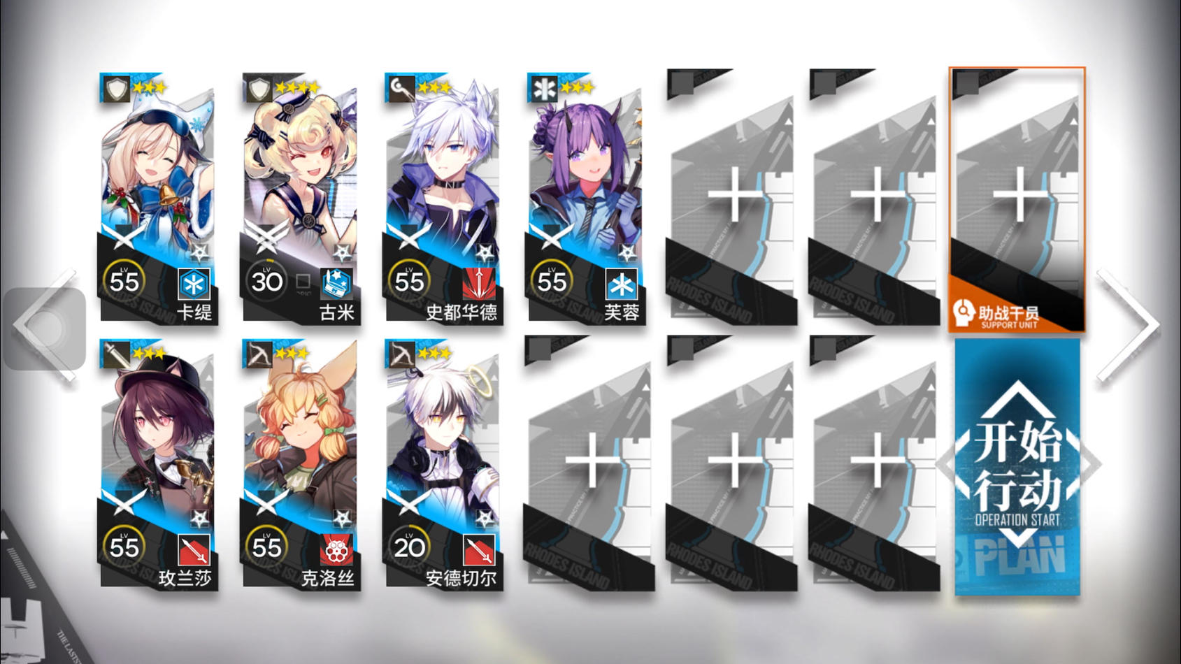 明日方舟夏活SL-2平民攻略