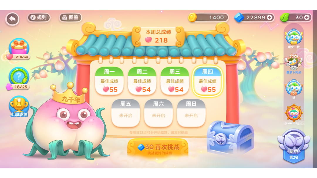 #全民都在保卫萝卜# 【萝卜/保卫萝卜4】萝卜的西游周赛 2022年7月14日周赛攻略（究极卷王版55❤）