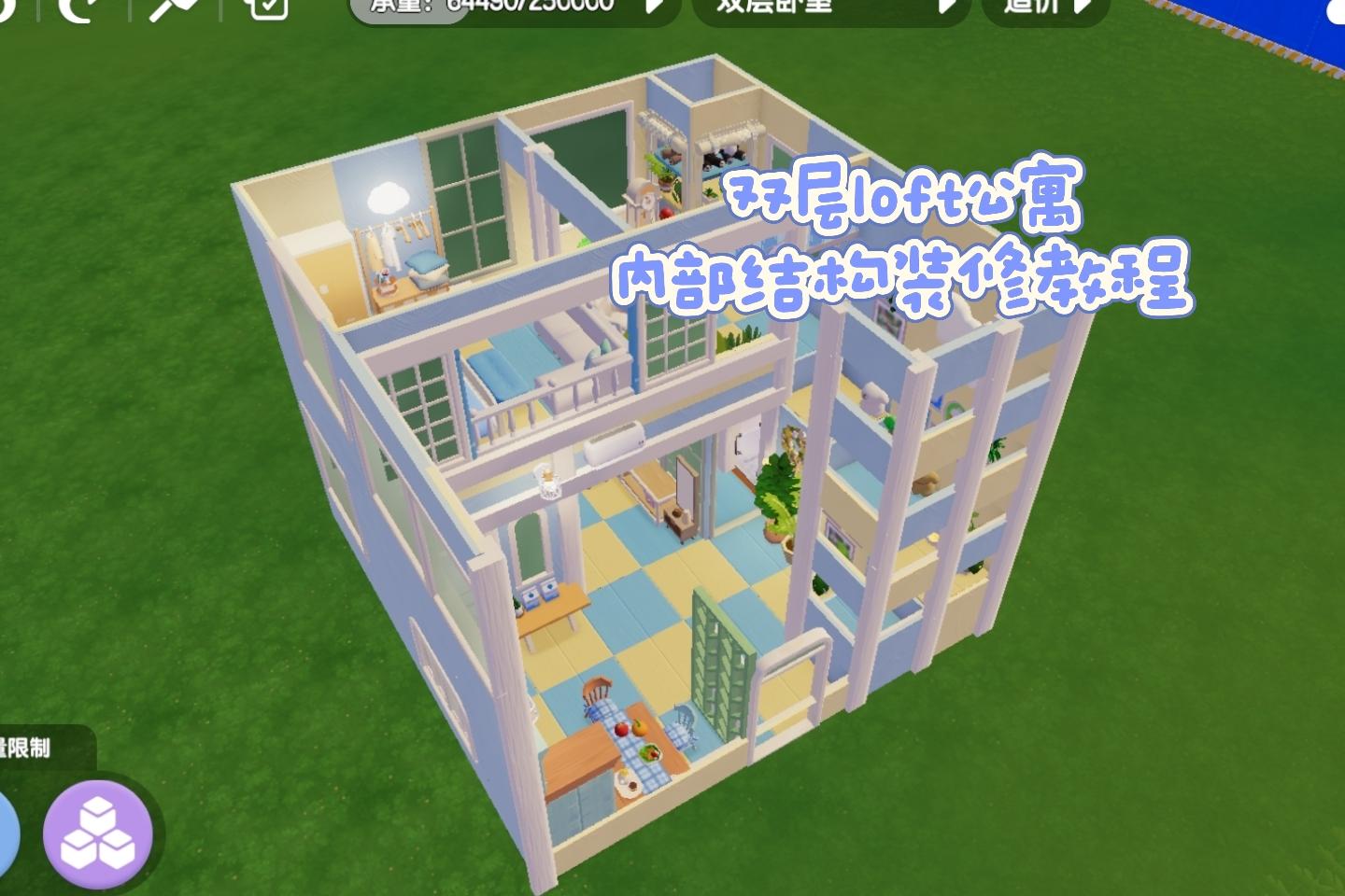 【心动小镇】双层loft公寓内部教程来啦截图
