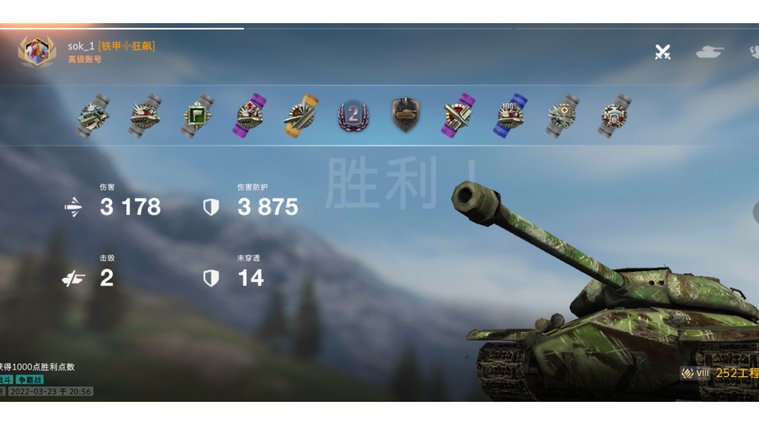 还以为死定了，结果巨能抗截图