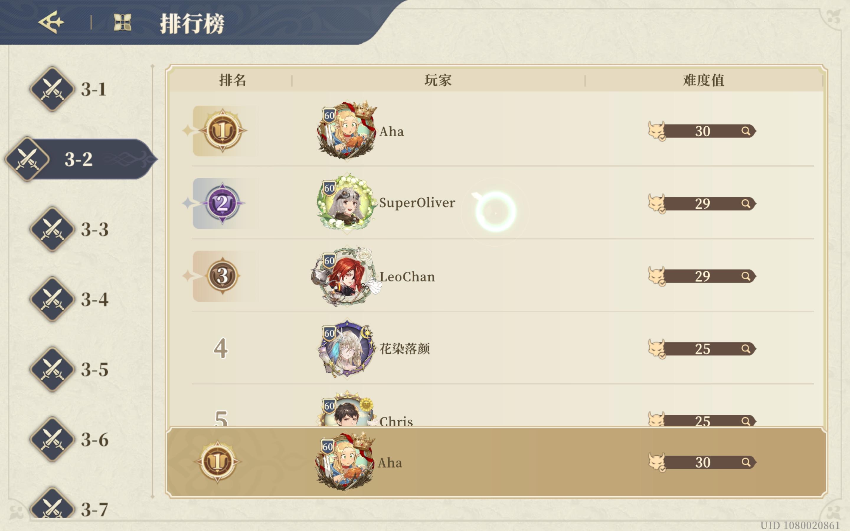 赫砂高难初战 逆治疗 3-2难度30截图