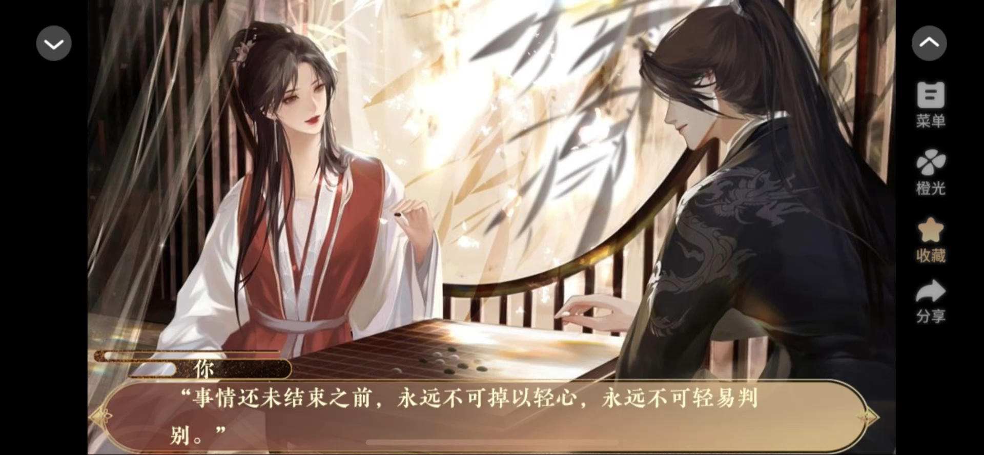 9.27 橙光 穿成女帝我直接躺赢 推荐