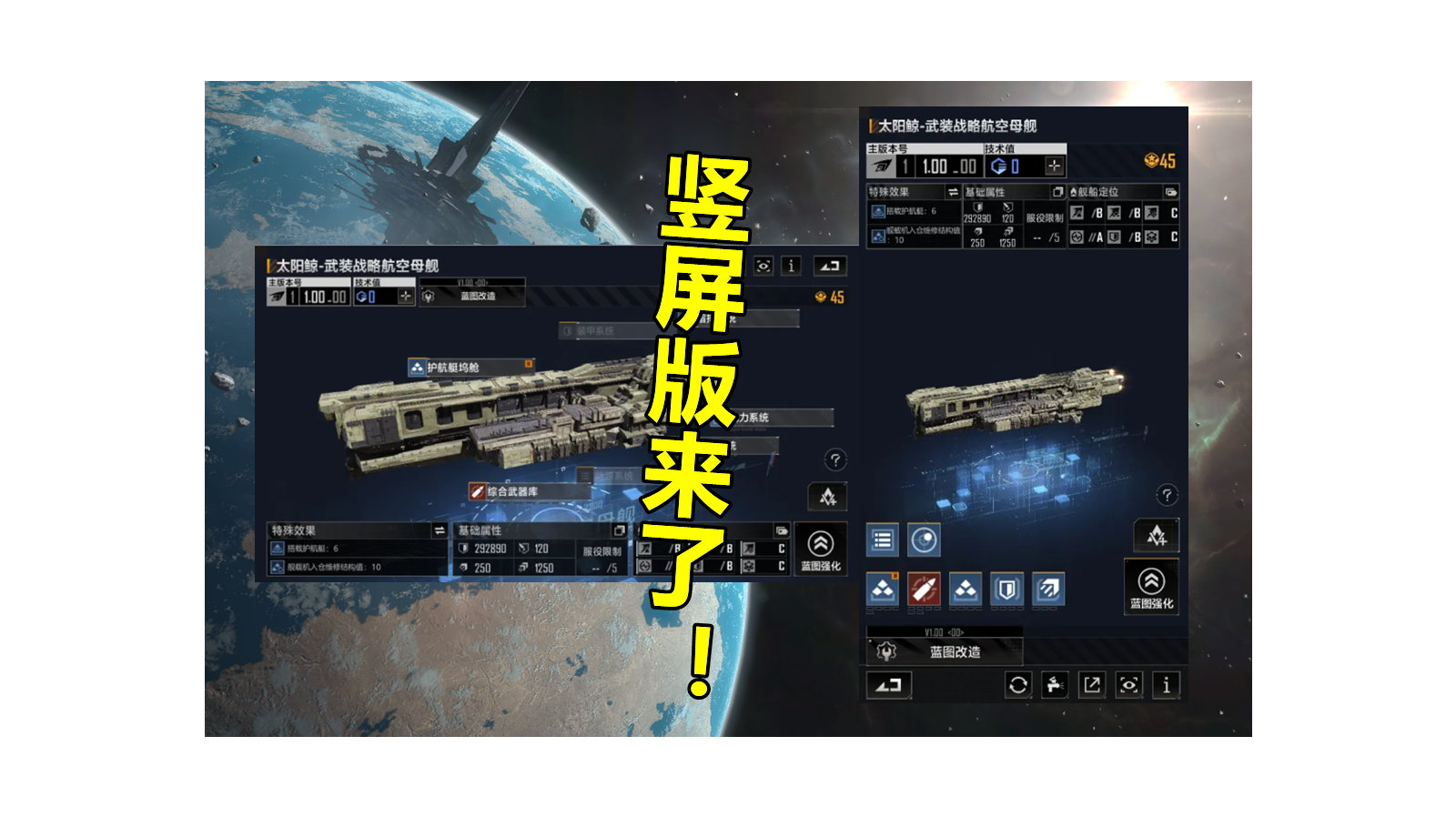 【更新预告】为了方便玩家“摸鱼”无尽竖屏版即将上线 #无尽的拉格朗日#
