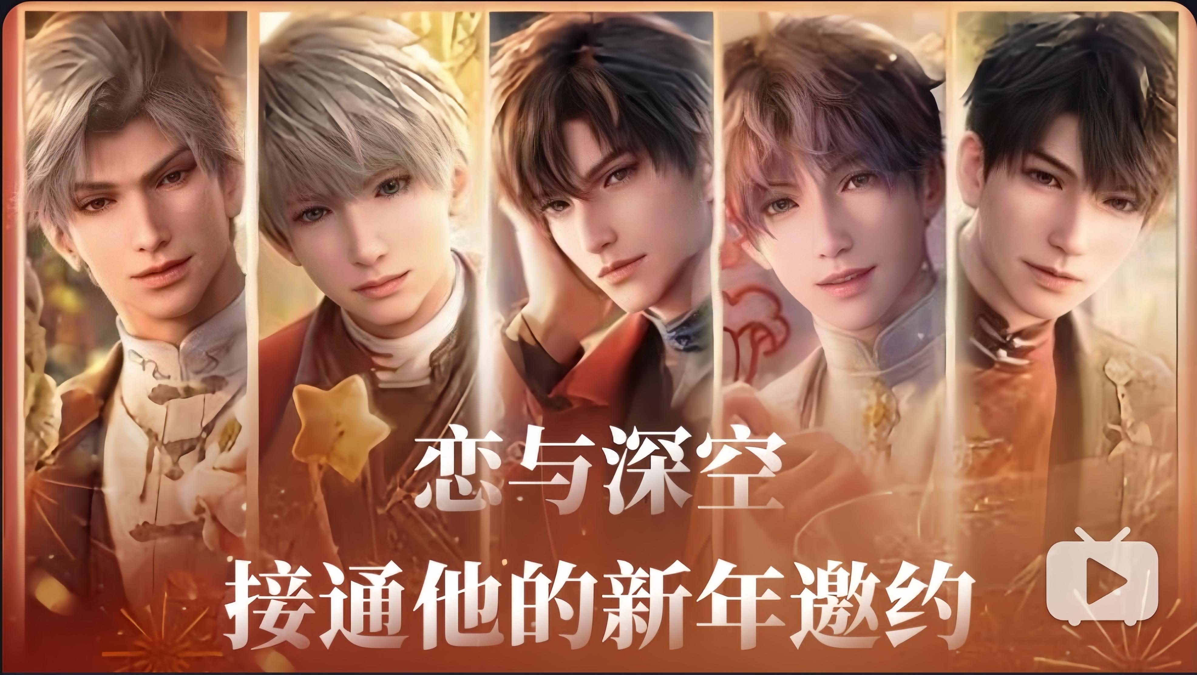 集五福新年邀约语音截图