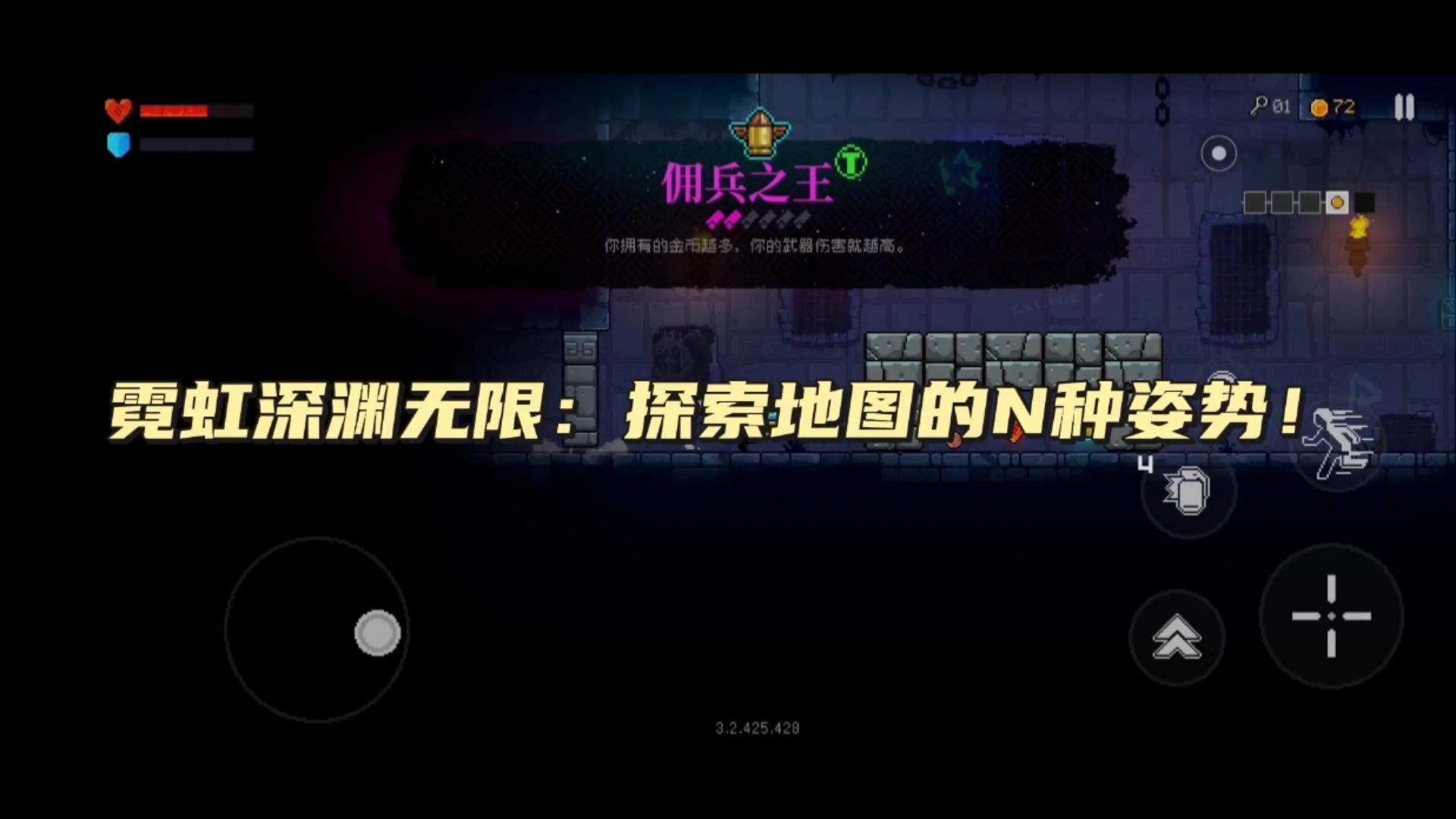 霓虹深渊无限：探索地图的n种姿势！