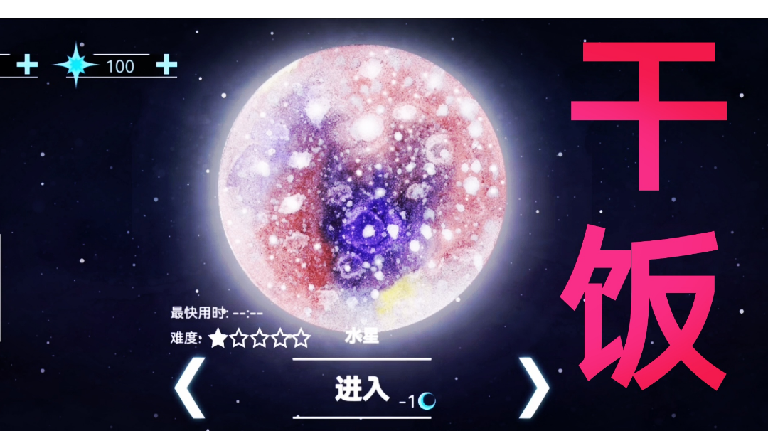 【无人声安静听歌】水星干饭实况