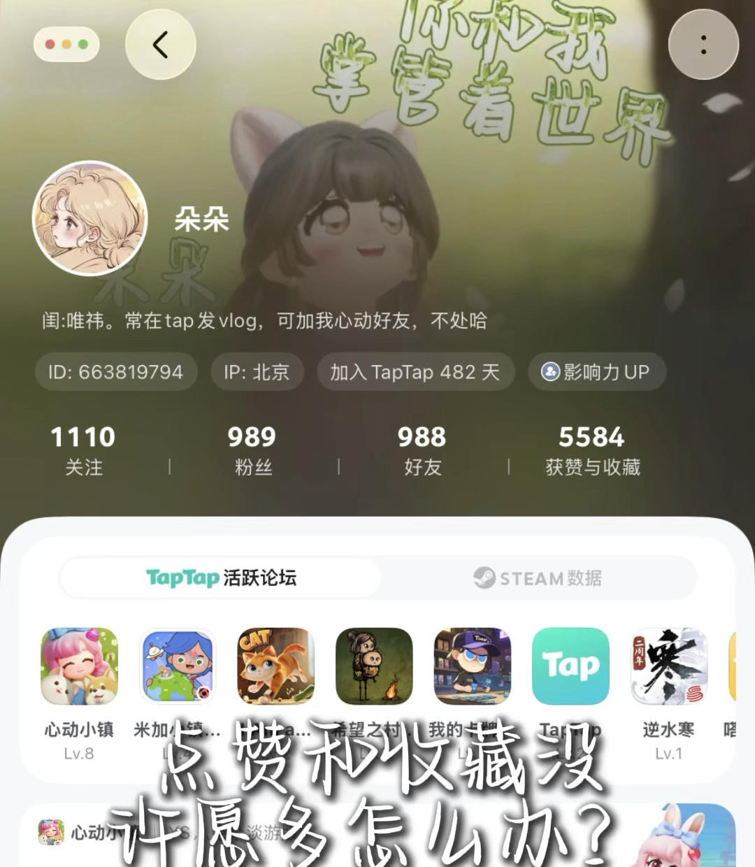 哈哈哈哈我把许愿的号盗了