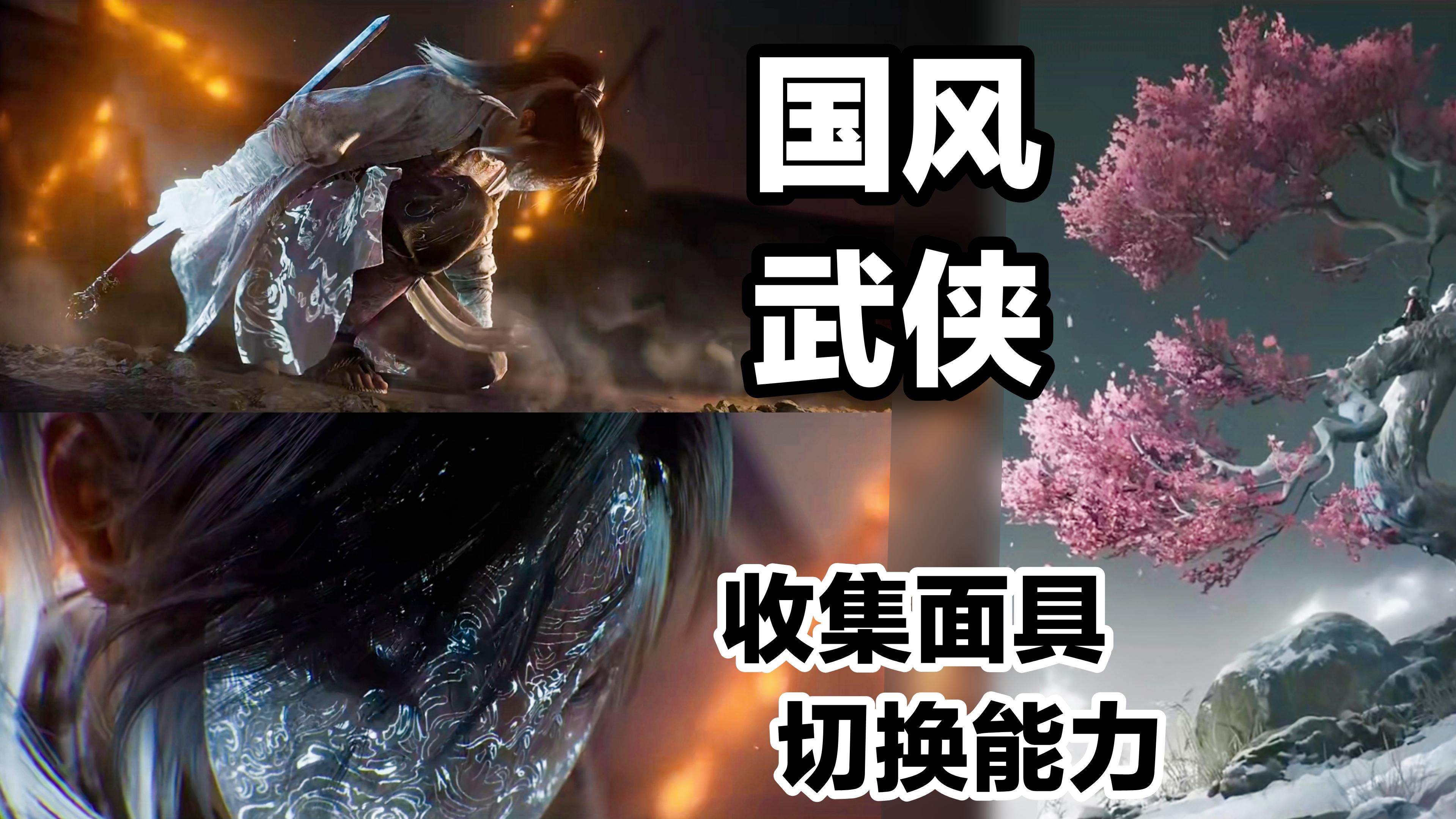 开放世界动作游戏‼️幻化面具模拟能力，超帅主角➕绝美画面‼️截图