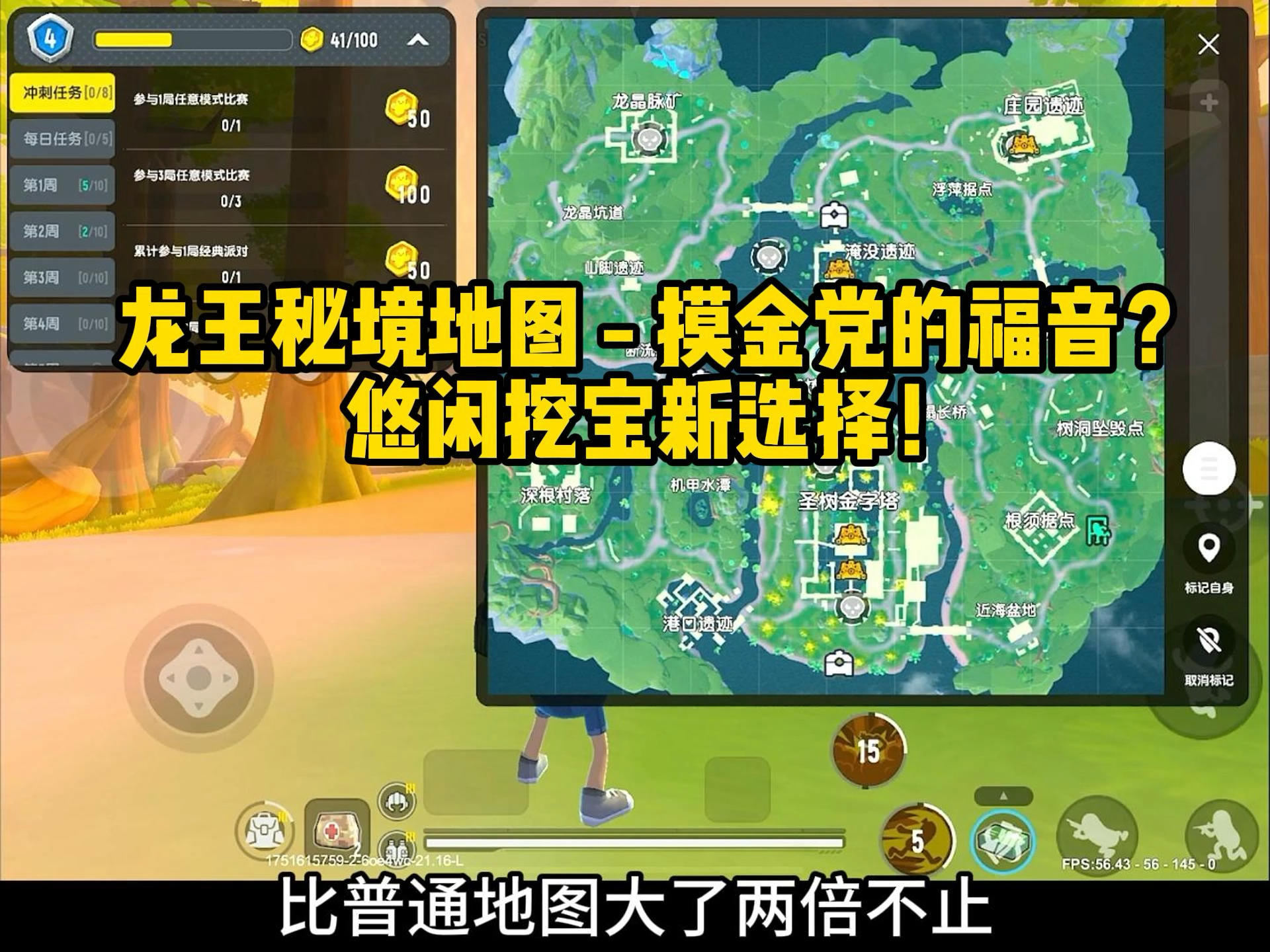 #香肠派对魔性搜打撤 #香肠派对 龙王秘境-摸金党的福音截图