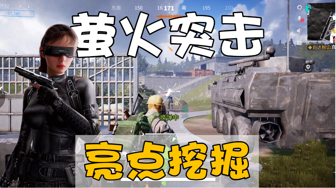 网易又一“逃离塔科夫”手游！《萤火突击》都有哪些亮点？＃清凉一夏＃截图