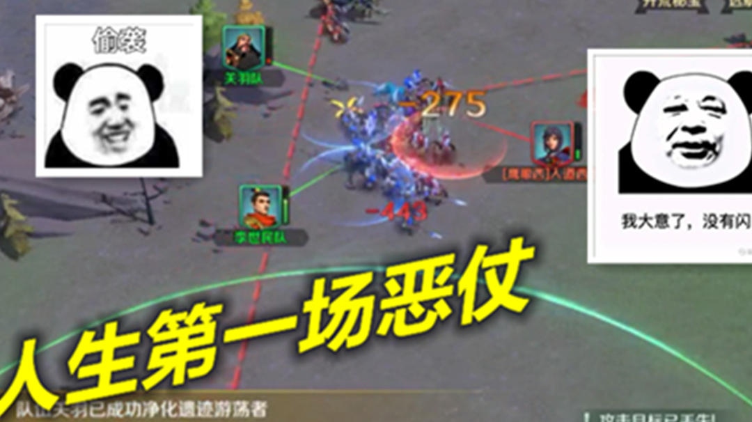 【战略学院】游戏以来第一场恶仗，偷袭有成两败俱伤！