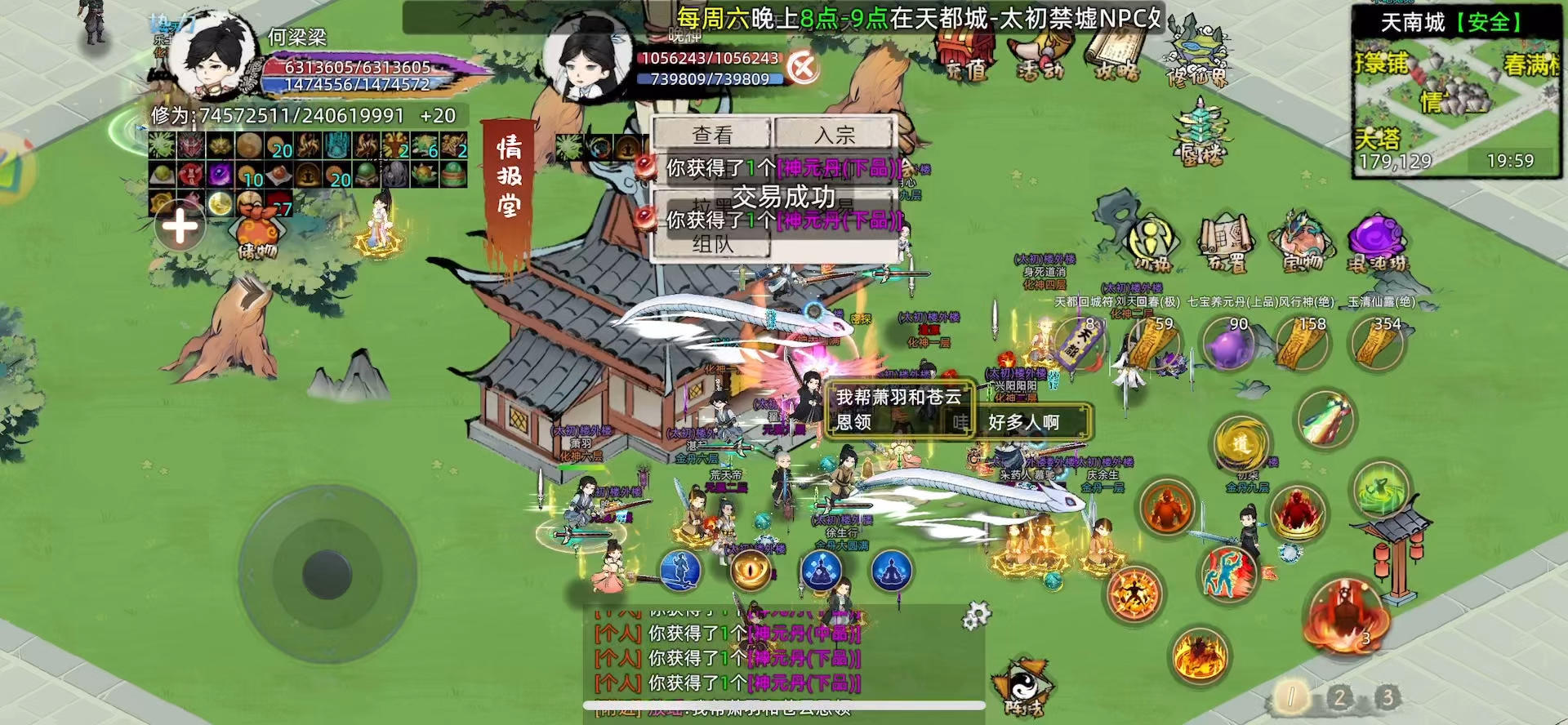 真仙区《楼外楼》灵石补贴 省着某人说我作秀