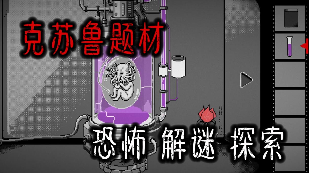 一周目虽然只有十分钟，但剧情和解谜恰到好处，很值得回味截图