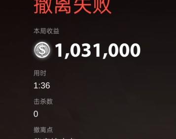 摸金0成本速通，养生送死流打法1分半（不适合新手）