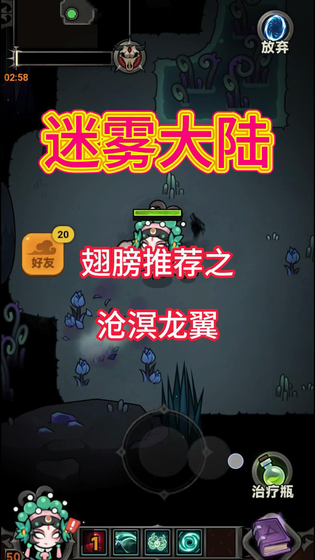 赛季翅膀沧溟龙翼详解！