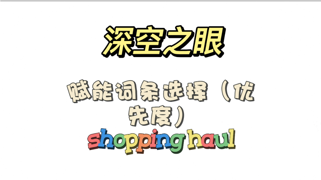 #深空之眼# 深空之眼赋能  震离 大国主 阿修罗 龙切 国常理赋能选择优先度排行