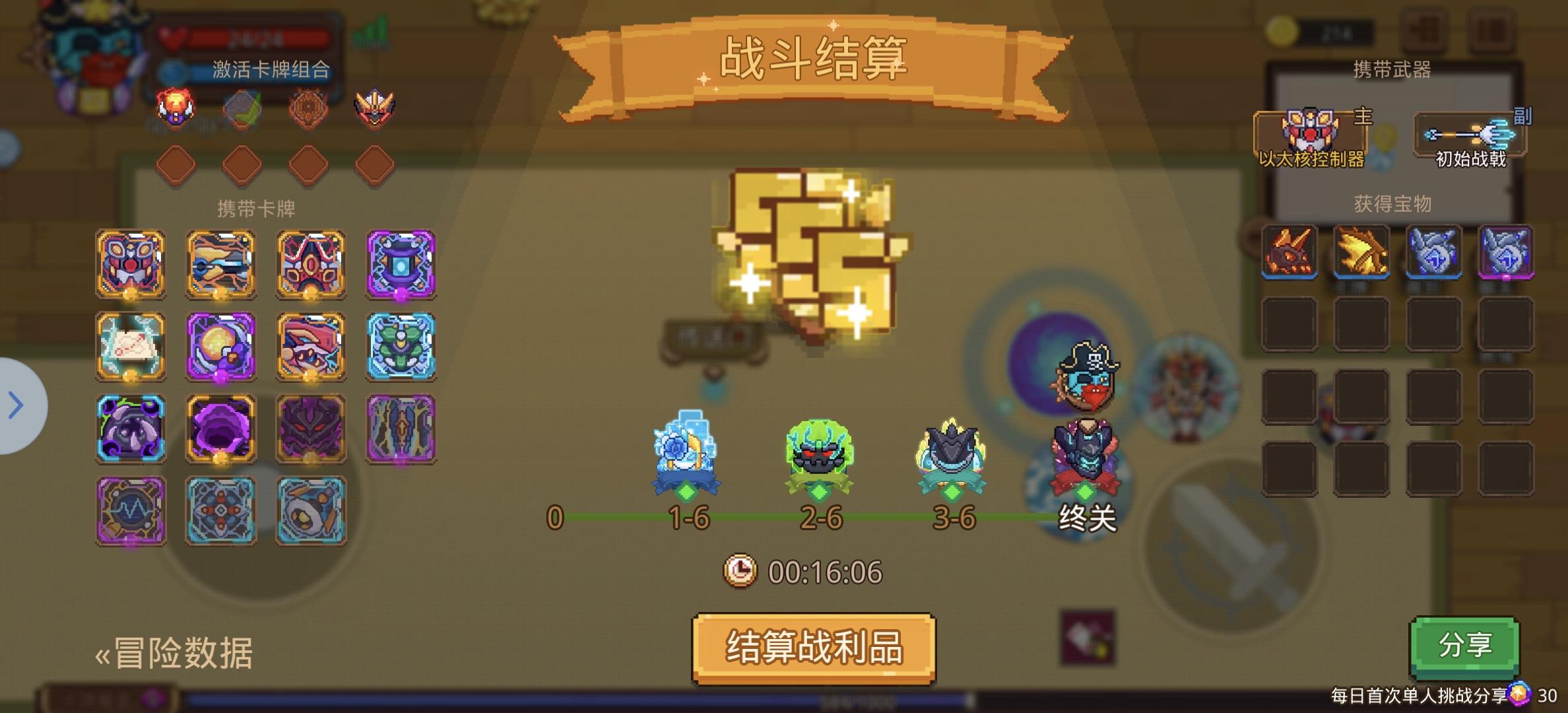 三星机甲43实录截图