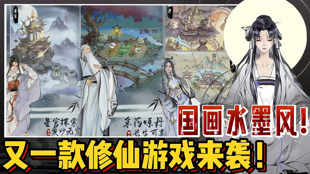 【好战玩家专属】又一款全新修仙手游来袭！练丹练器驯养神兽，一款真修仙手游！截图